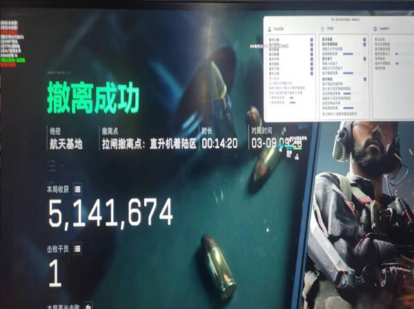 三角洲透视科技真伪软件效果