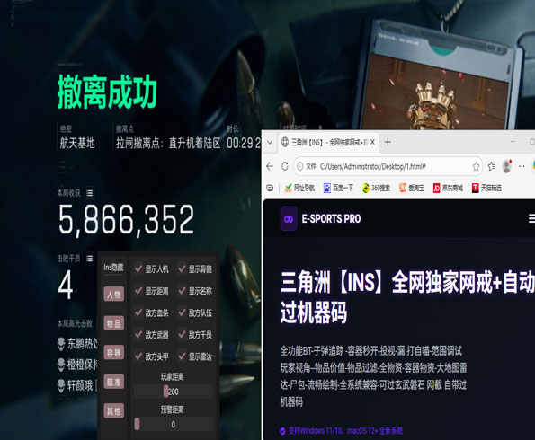 三角洲透视科技真伪透视自瞄效果